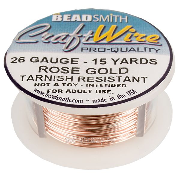 Проволока Craft wire Rose Gold (26GA-15Y) CW26R-RG-15