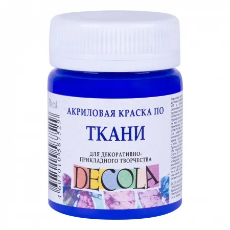 Краска Decola акрил для ткани ультрамарин 50 мл