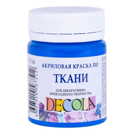 Краска Decola акрил для ткани синяя светлая 50 мл