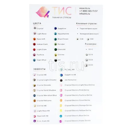 Карта цветов ТИС